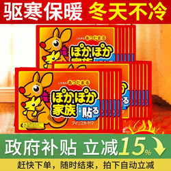 Warm Baby Heating Patch, Warm Patch for Menstrual Pain, Official Genuine Self-Heating Patch for Women, Heat Patch, Body Warming Patch, Uterine Warming Patch