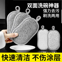 Steel Wire Dishcloth Is Not Easy to Absorb Oil, Special Kitchen Tool for Washing Dishes and Pots, Steel Wool Sponge, Double-Sided Sponge for Cleaning