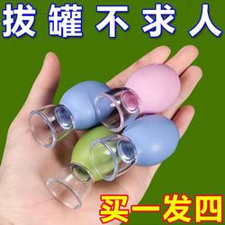 Facial Cupping Device for Lifting the Face, Pulling and Tightening the Skin, Beauty Cupping Massage, Meridian Dredging, Silicone Vacuum Cup for Gua Sha