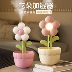 Creative Flower Humidifier Desktop Small Humidifier Silent Bedroom Large Mist Volume Air Purification Humidifier
