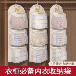 Underwear Storage Bag Dormitory Bed Underwear and Socks Storage Bag Wardrobe Hanging Bag Organizer Storage Bag Mesh Bag