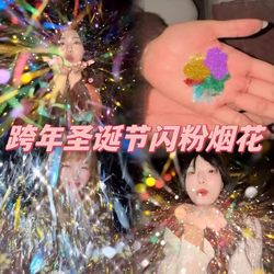 Hand-Held Colorful Glitter Fireworks, Silver Powder, Snow Scene, New Year's Atmosphere Props, Photo Props, Palm Smoke