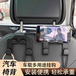 Car Hook, Multi-Purpose Four-In-One Car Hook for the Back of the Car Seat, In-Car Seat Hook
