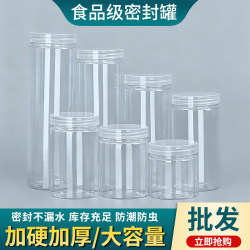 Brand New Plastic Empty Bottles, Transparent Pet Sealed Jars, Grain Storage Boxes, Candy Wide-Mouth Storage Jars