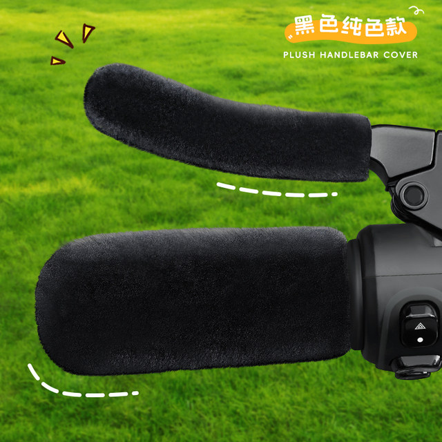 Electric driver handlebar bottle bottle driver holding the handlebar warm sleeve motorcycle winter plush brake handle

