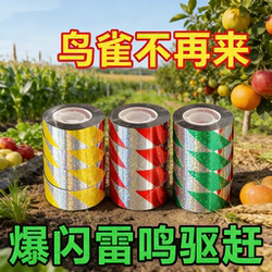 Bird Repellent Colorful Ribbon, New Reflective Tape Bird Deterrent, Bird Scare Device, Laser Bird Repellent, Bird Prevention Device