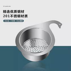 Stainless steel swan drain basket kitchen sink household