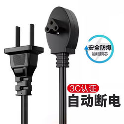 Neutral Three-Hole Hot Water Bottle Charging Cable Hand Warmer Power Cord Electric Warmer Two-Hole Plug Charger Baby Warmer