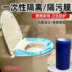 【Travel Portable】Hotel Disposable Anti-Dirt Film Travel Toilet Seat Cover and Desktop Washbasin Supplies Set