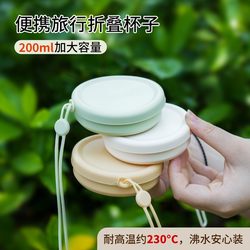 Foldable Mouthwash Cup, Portable Foldable Water Cup, Food-Grade Portable Mouthwash Cup, Travel Foldable Cup, Collapsible Toothbrush Cup