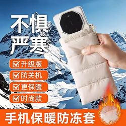 Winter Outdoor Mobile Phone Warmer Case for Northeast Harbin Travel, Anti-Freeze Shutdown Protection Device, down Cotton Insulation Protective Case