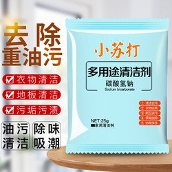 Baking Soda Powder for Cleaning, Decontamination, Heavy Grease Removal in the Kitchen, Washing Clothes, Shoe Cleaning, Deodorizing, Multi-Purpose Cleaner official store
