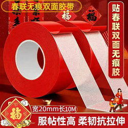Spring Festival Couplets Traceless Double-Sided Tape, High-Viscosity Cloth-Based Tape, Strengthens Fixation Without Damaging Walls, Special Tape for Couplets, Leaves No Traces