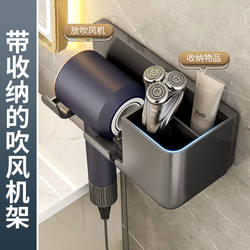 Hole-free hair dryer storage rack wall-mounted storage rack