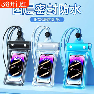 
Mobile phone waterproof bag sealed bag touch screen swimming takeaway special rider diving hot spring mobile phone case underwater snorkeling
