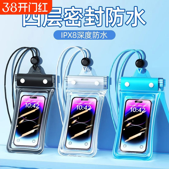 
Mobile phone waterproof bag sealed bag touch screen swimming takeaway special rider diving hot spring mobile phone case underwater snorkeling