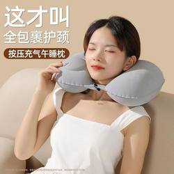 Inflatable U-Shaped Pillow, Travel Portable Neck Pillow, Car and Airplane U-Shaped Pillow, Neck Protection, Travel and Travel, Neck-Pressing Pillow
