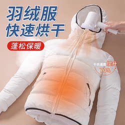 Down Jacket Drying Bag, Inflatable Quick-Drying Bag, Special Drying Bag for Clothes