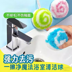 Bathroom Cleaning Ball, Toilet Sink Countertop Cleaning Brush, Washbasin Cleaning Tool, Bathtub Washbasin Brush
