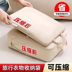 Travel Storage Bag, down Jacket Compression Bag, Business Trip Luggage, Clothing Sorting Bag, Clothing Storage Bag