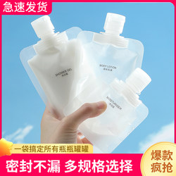 Travel Refillable Bags, Portable Disposable Shampoo, Lotion, Cosmetics, Shower Gel, Toiletries, Refillable Bottles
