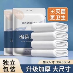 Disposable Towels Are Individually Packaged for Travel, Compressed, Thickened and Enlarged, Suitable for Travel and Hotel Supplies