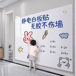 Electrostatic Adsorption Whiteboard Wall Stickers for Children's Room Decoration, Home Teaching, Erasable Bedroom Blackboard, Removable Without Damaging the Wall