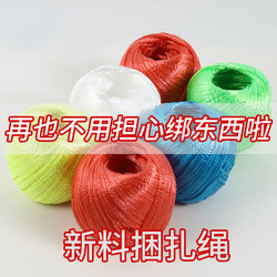 Plastic Nylon Rope Packing Straps, New Material, Durable, Anti-Aging, Multi-Functional Ball Rope for Household Bundling and Moving