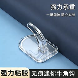 Traceless Mini Horn Hook, No-Drill, Strong Load-Bearing, Kitchen Adhesive Hook, Strong Adhesive for Behind the Door, Transparent and Invisible