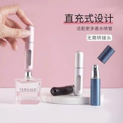 High-End Perfume Refill Bottle, Bottom-Filled Perfume Bottle, Portable Travel Refill Device, Spray Bottle, Empty Bottle, Perfume Bottle