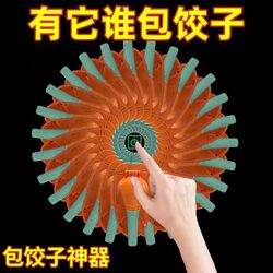 New Small Dumpling Maker for Home Use, Two-In-One Dumpling Skin Rolling and Pressing Mold, Kitchen Tool for Lazy People