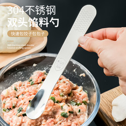 304 Stainless Steel Dumpling Filling Spoon, Wonton Filling Mixing Spoon, Household Filling Scoop, Great Tool for Making Buns