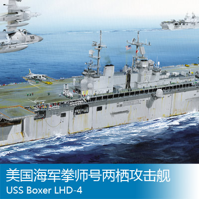 Ʈ 1 | 700 USS BOXER  83405-