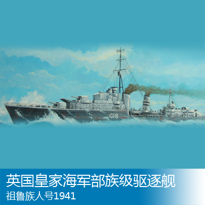 Ʈ 1 | 700  ر   HMS ZULU 1941 05758-