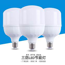 Voice-Controlled Led Integrated Sensor Light, Intelligent Sound and Light Control Led Bulb, Ultra-Bright for Corridors, Home Use, Hallways, Outdoor
