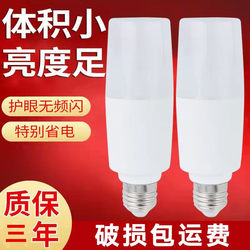 Led Light Bulb New Model Corn-Shaped Lamp 6W12W18W Energy-Saving Light Source Constant Current Lamp E27 Screw Base Bulb Light