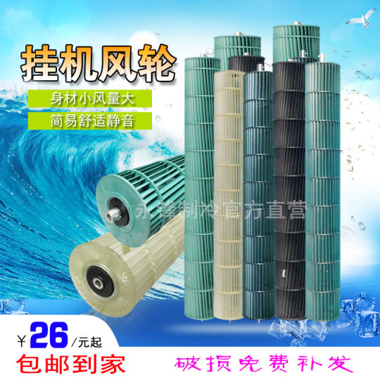 アニメ風車用エアコン飾り アニメ風車用エアコン飾り エアコンファンブレード - ハンギング