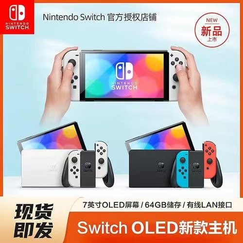 Nintendo Switch Japanese NS Hong Kong Edition OLED new game console Selda State Strip Limited Confineance
