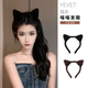Meow Meow Headband Cute Cat Ears Face Wash Headband 2024 New Plush Hairpin Autumn and Winter Cat Mask Hair Bundle