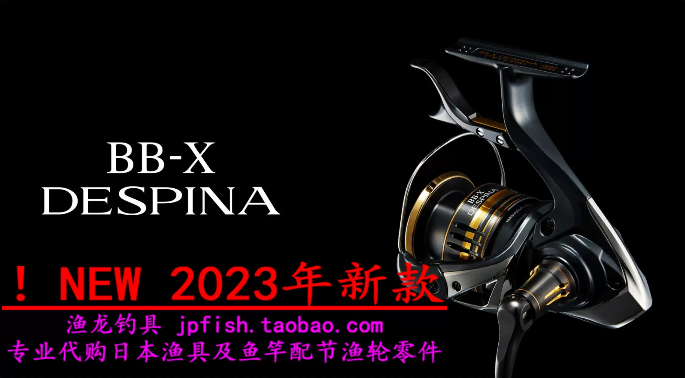 【限定値引！】SHIMANO BB-X DESPINA C3000D TYPE ◎百有釣具◎SHIMANO 23 BB-X DESPINA 手煞車捲線器C3000DHG