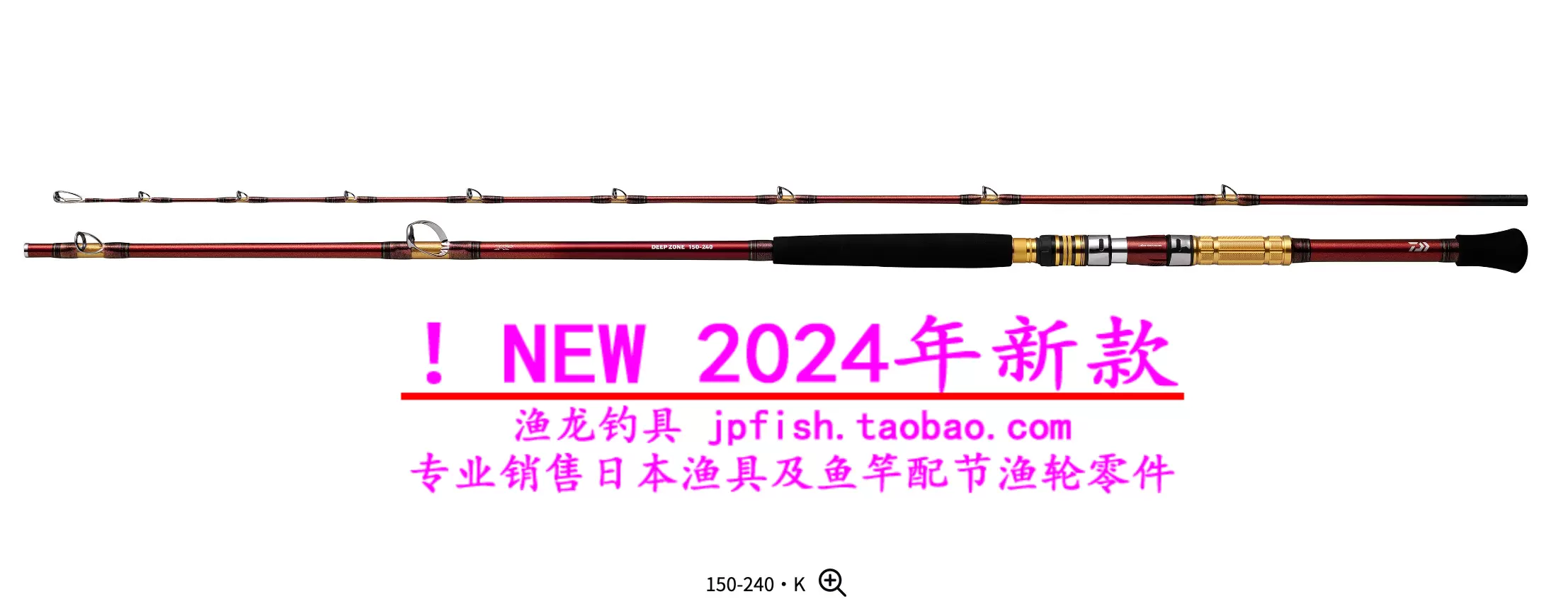 ディープゾーン200-240 - 25,700円 : 海釣り、船釣り専門店の沖