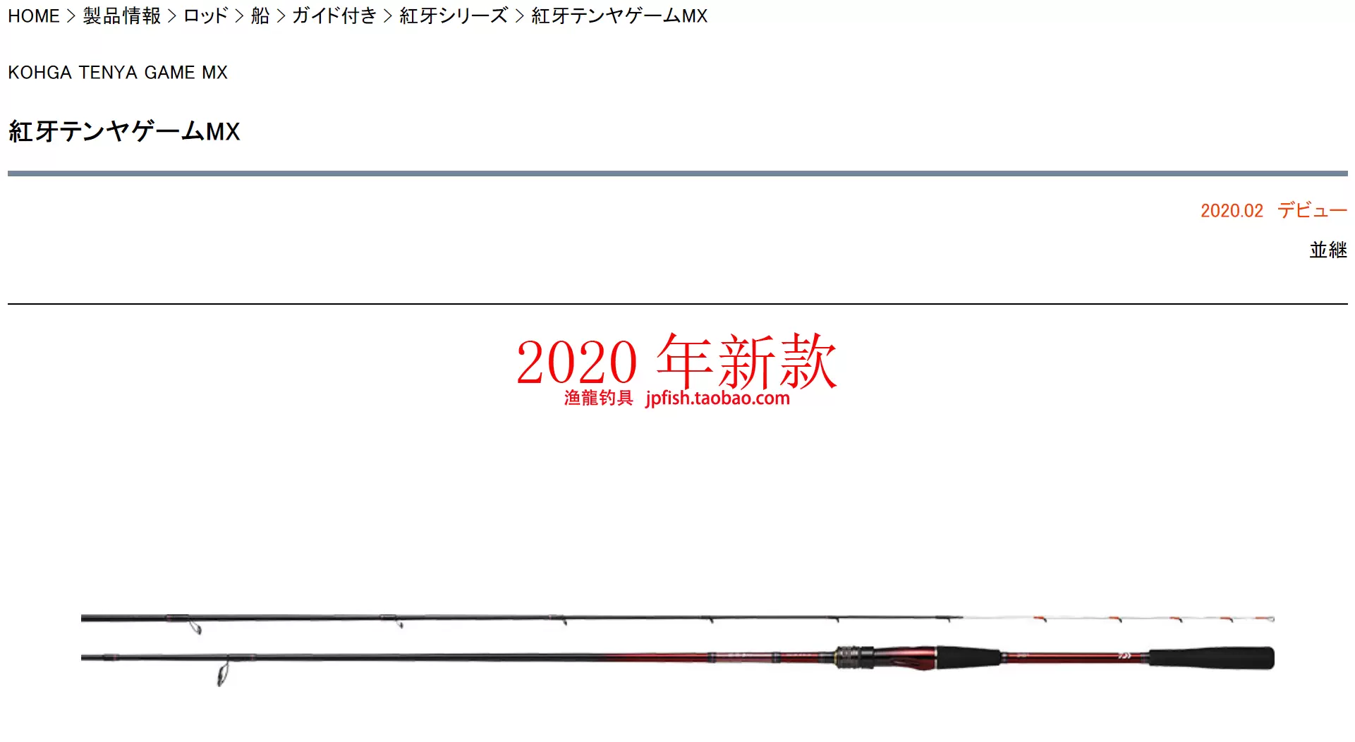 ダイワTENYA GAME MH-230B ダイワTENYA GAME MH-230B