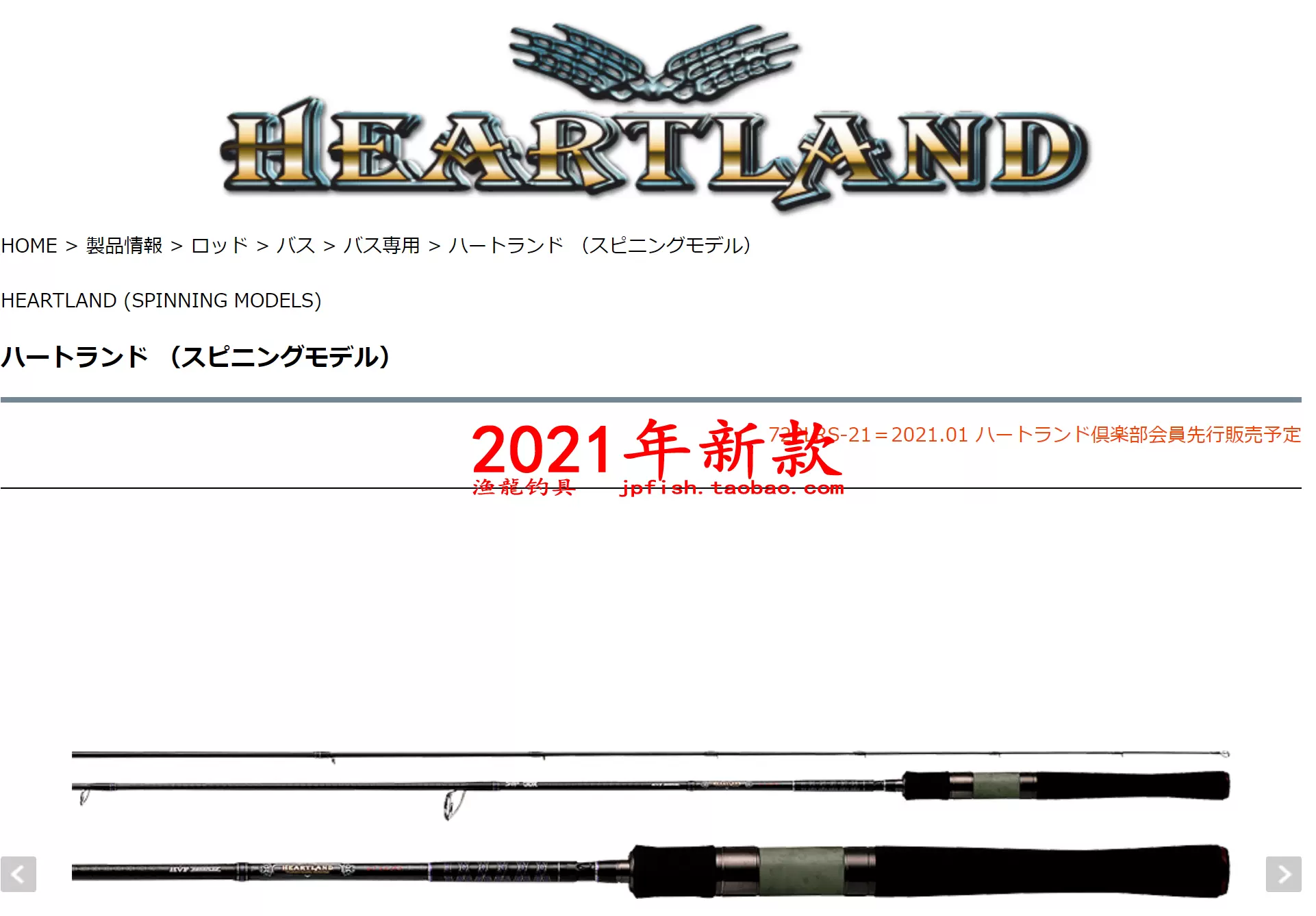 Daiwa HEARTLAND 671LFS 6102MLFS 722LRS 802MHFS-SV13 直柄竿-Taobao