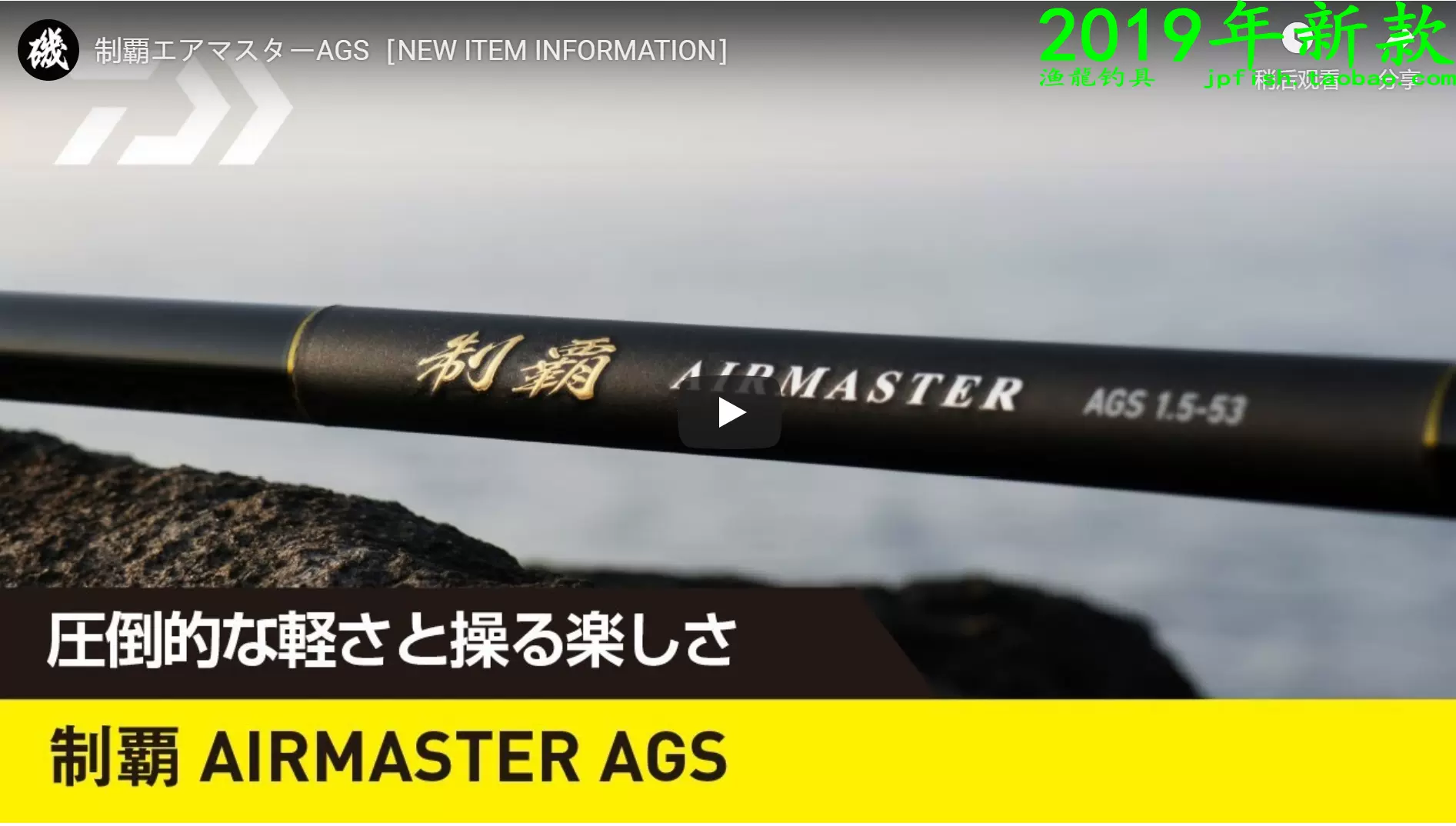 制覇 エアマスター AG.S1.25 53 中古 - スポーツ