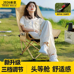 Outdoor Folding Chair, Elevated Moon Chair, Adjustable Reclining Chair, Camping Chair, Portable Beach Fishing Picnic Chair