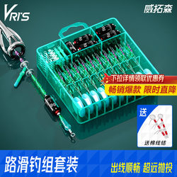 Weituosen Sliding Float Accessories, Space Bean Set for Fishing Rigs, Specialized for Long-Distance Casting, Rock Fishing Rod, Lure Line Set, Rock Fishing