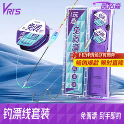 Weituosen No-Tuning Fishing Line Set with Hooks, Floats, and Double Hooks, Pre-Tied Main Line, Complete Fishing Kit