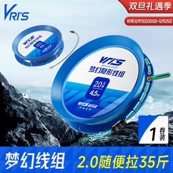 Vitosen Dream Line Set 1 Roll Official Genuine Imported Fishing Line Pre-Tied Full Set Strong Tensile Strength