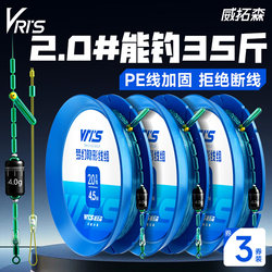Weituosen Playful Dream Line Complete Main Line Set Imported Fishing Line Official Genuine Full Set Pre-Tied Main Line Kit