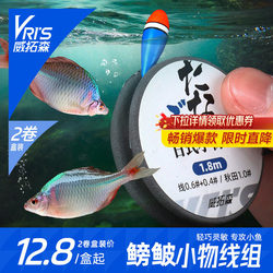 Weituosen Japanese-Style Stream Small Fish Line Set, Specialized for Rockfish, Crucian Carp, and Whitebream, Akita Fox Micro-Fishing Complete Set